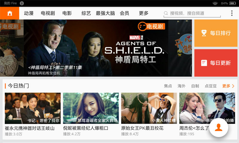 土豆视频hd2016旧版本 土豆视频hd版