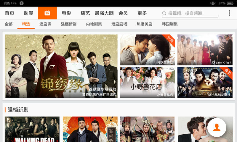 土豆视频hd2016旧版本 v4.4 安卓版2