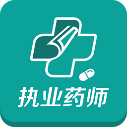 中公执业药师考试题库