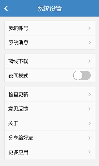 中公执业药师考试题库 v1.0.0 安卓版2