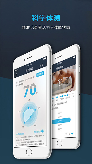爱活力健身 v2.1.1 安卓版0