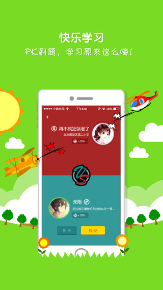 魔方格口袋题库 v2.9.0 免费安卓版0