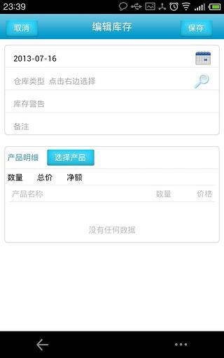 安利助手 v1.2.1 安卓版1