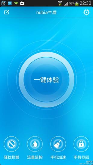 Nubia牛盾 v1.0 Beta 安卓版0