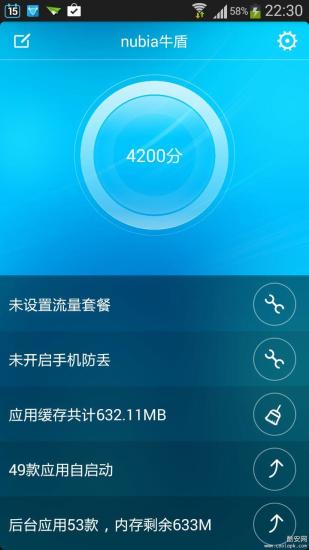 Nubia牛盾 v1.0 Beta 安卓版1