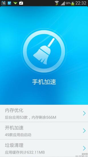 Nubia牛盾 v1.0 Beta 安卓版3