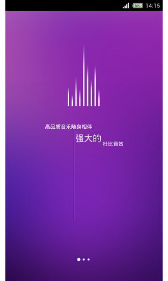 nubia音乐播放器 v1.4.1 安卓版3