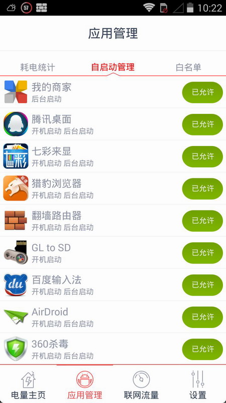 nubia电工(努比亚) v1.5.5 官方安卓版3
