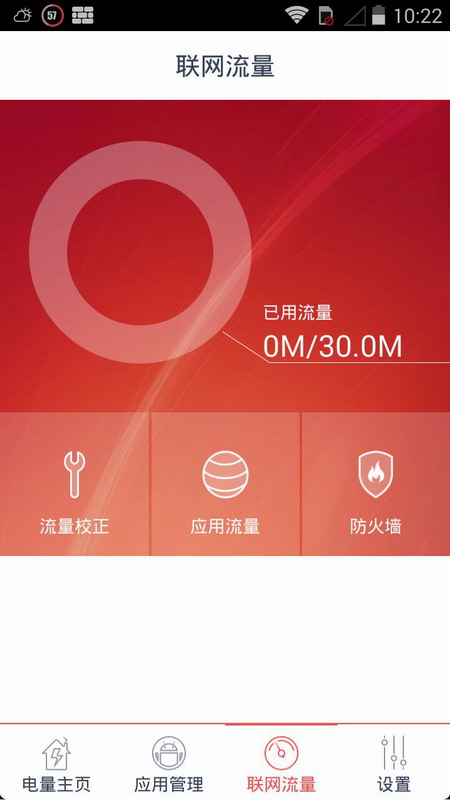 nubia电工(努比亚) v1.5.5 官方安卓版0