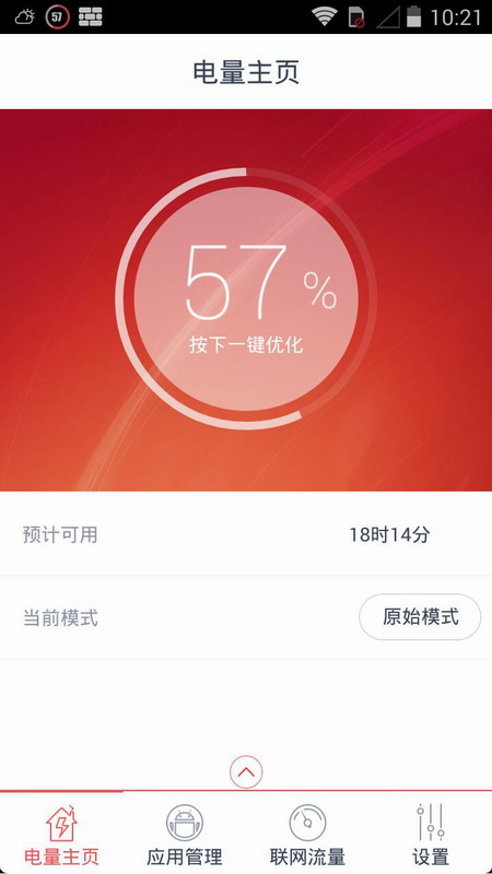 nubia电工(努比亚) v1.5.5 官方安卓版2