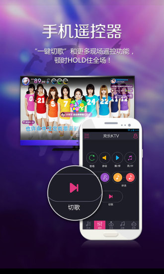 欢乐KTV v2.9.2.1385 安卓版1