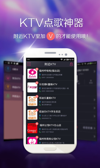 欢乐KTV v2.9.2.1385 安卓版3