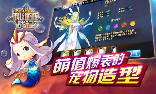 利维亚战记叉叉助手 v2.4.3 安卓版1