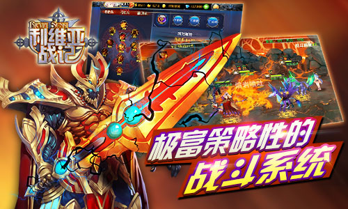 利维亚战记叉叉助手 v2.4.3 安卓版2