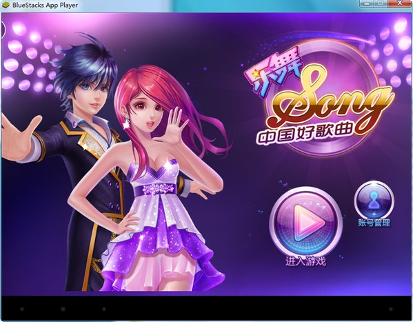 中国好歌曲 v0.4.4 安卓版4