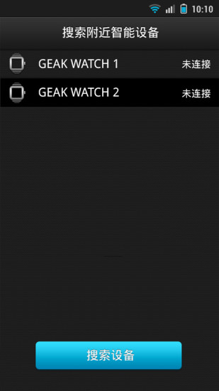 果壳智能手表 V0.5.1 安卓版2