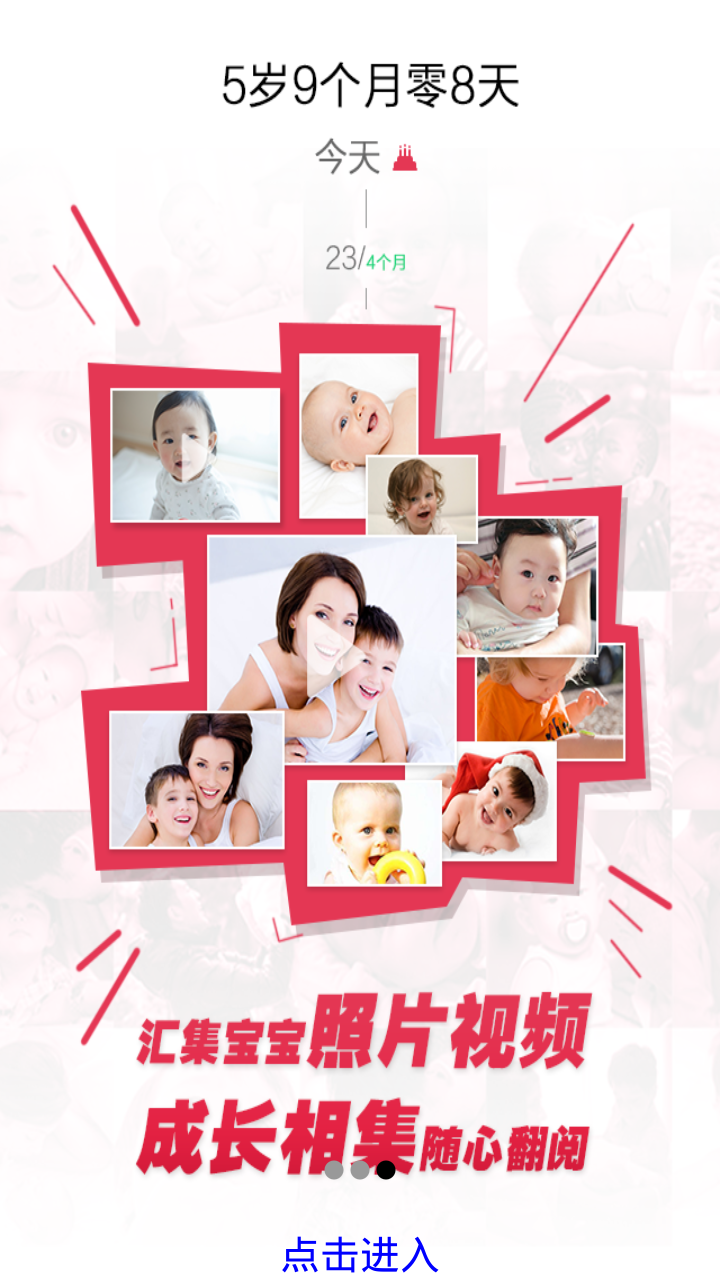 口袋宝宝电脑版 v2.1.5 官方最新版0