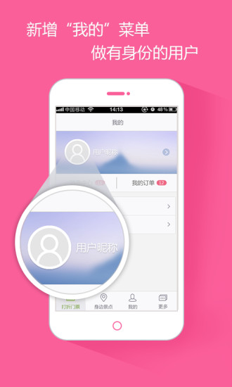 景点打折门票 V2.6.4 安卓版0