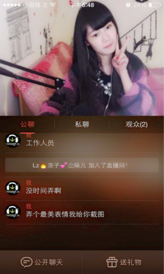 唱吧直播间 v1.8.1 安卓版2