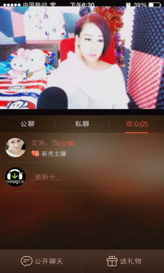 唱吧直播间 v1.8.1 安卓版4