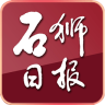 石狮日报