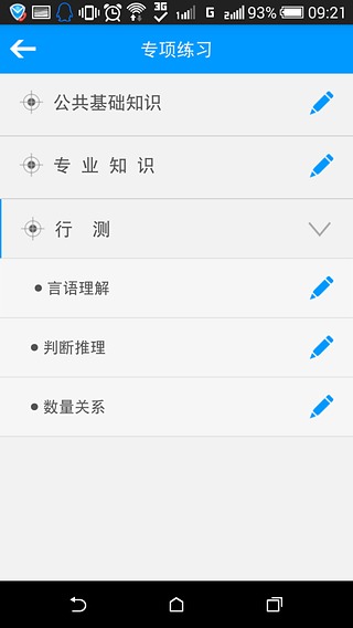 弘新教育农信宝典 v1.74 安卓版0
