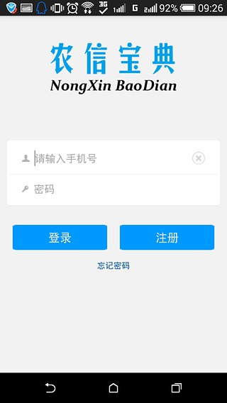 弘新教育农信宝典 v1.74 安卓版2