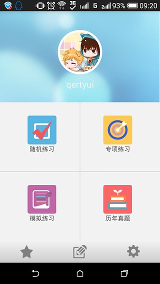 弘新教育农信宝典 v1.74 安卓版1