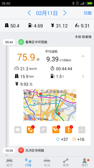 优驾iPhone版(手机驾驶导航) v7.9.1 苹果手机版2