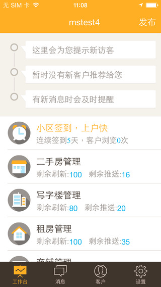 58帮帮ios版 v5.6.5 iphone越狱版1