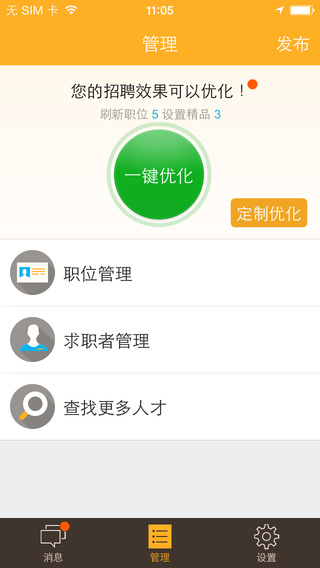 58帮帮ios版 v5.6.5 iphone越狱版2
