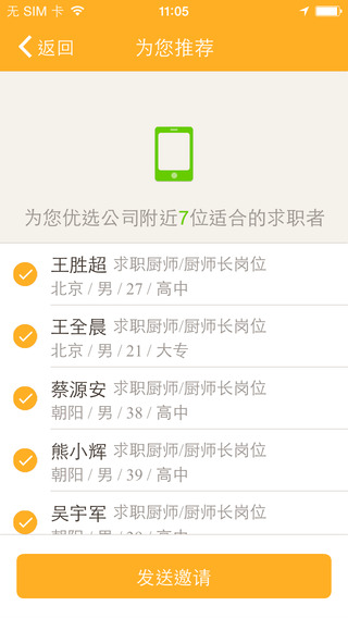 58帮帮ios版 v5.6.5 iphone越狱版3