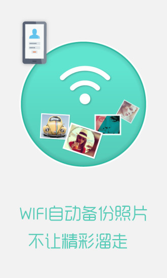 苏宁云 v2.3.8 安卓版3