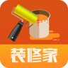 装修家