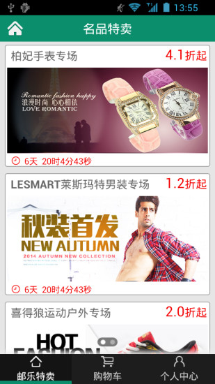 中国邮政小包手机客户端 v2.1.1 安卓版3