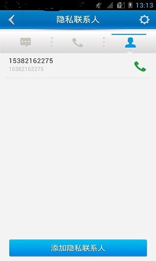 苏宁防盗(苏宁安全) v2.2.1 安卓版3