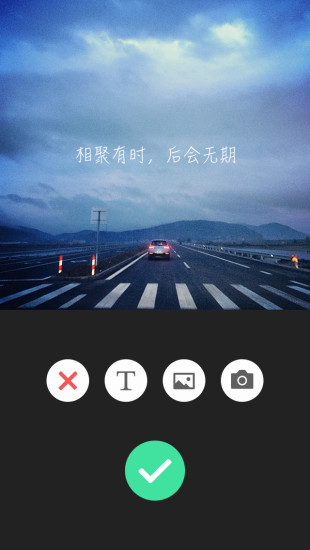 手机简图图片制作软件 v1.5.1 安卓版3