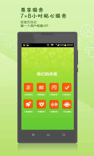 宝贝日记 v1.1.0 安卓版1