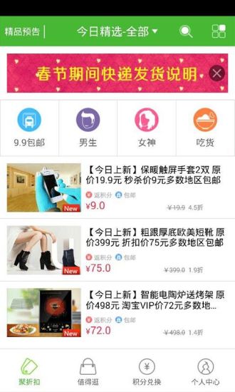 折800校园版 V2.0.1 安卓版0