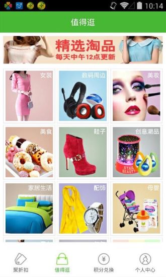 折800校园版 V2.0.1 安卓版1