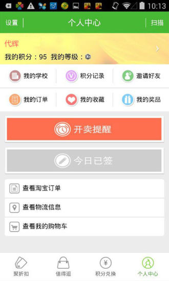 折800校园版 V2.0.1 安卓版2