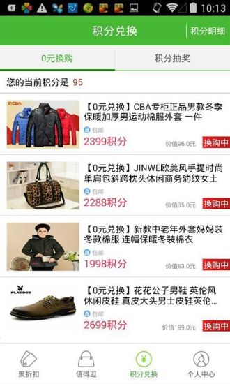 折800校园版 V2.0.1 安卓版3