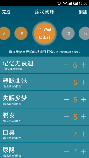 戒客(戒色软件) v2.5.1.2 安卓版1