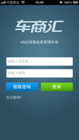汽车之家车商汇 v2.3.0 安卓版_附车商汇二维码0