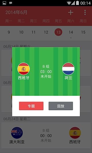 豌豆荚追追球 v1.2.0 安卓版0