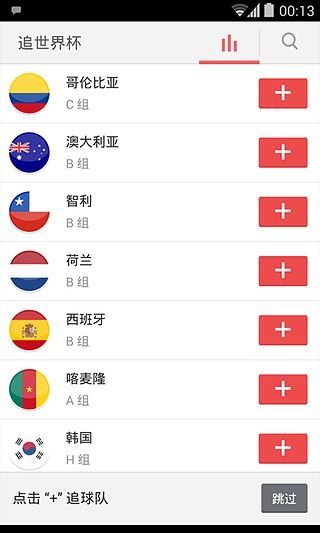 豌豆荚追追球 v1.2.0 安卓版1