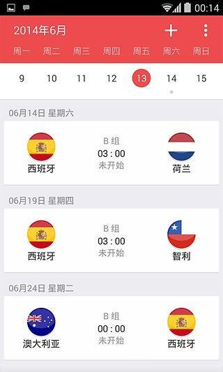 豌豆荚追追球 v1.2.0 安卓版2