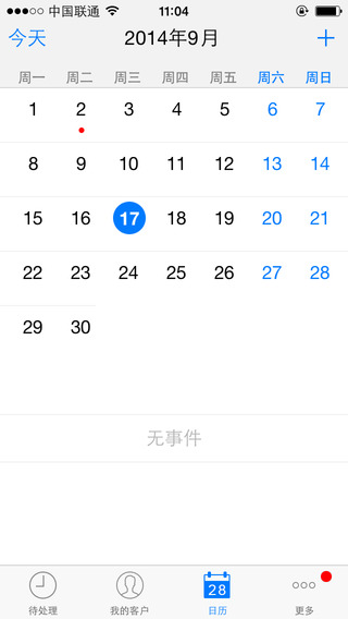 汽车之家车商汇iphone版 v2.3.0 苹果版1