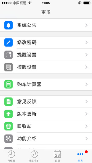 汽车之家车商汇iphone版 v2.3.0 苹果版2