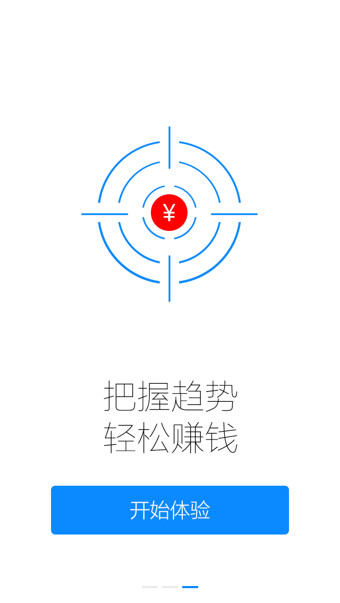 百度股市通电脑版 v3.6.4 官方版0